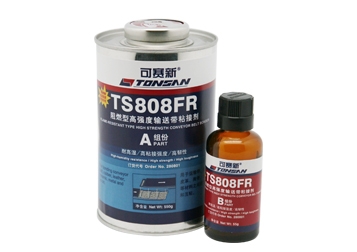 TS808FR 阻燃型高强度输送带粘接剂