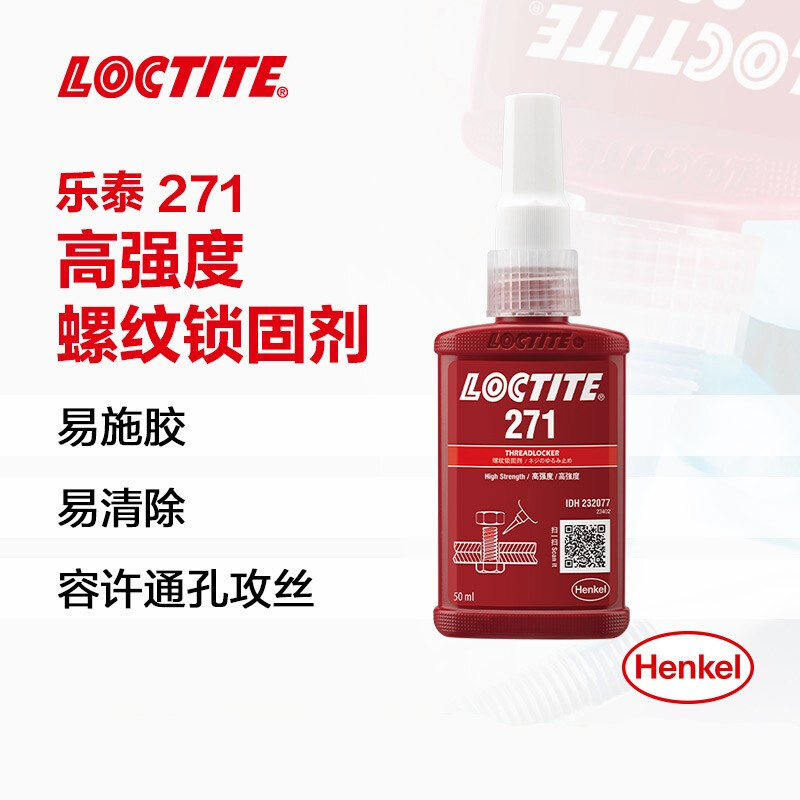 乐泰271螺纹胶